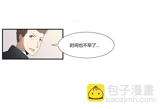 《被贩卖的童年》第十八话踏入危机的二人 第42页