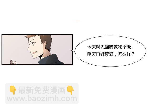 《被贩卖的童年》第十八话踏入危机的二人 第44页