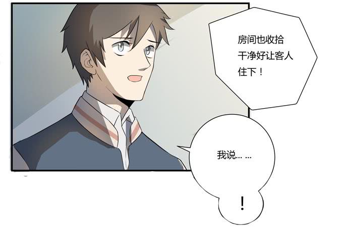 《被贩卖的童年》第十八话踏入危机的二人 第4页