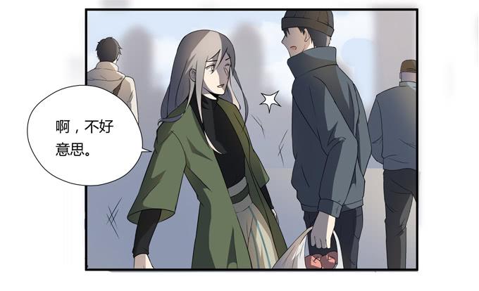 《被贩卖的童年》第十七话新目标 第21页