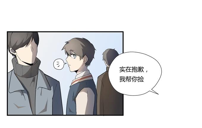《被贩卖的童年》第十七话新目标 第24页
