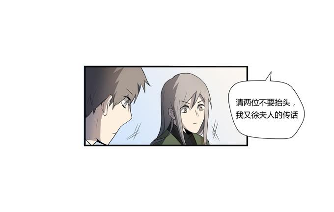 《被贩卖的童年》第十七话新目标 第28页