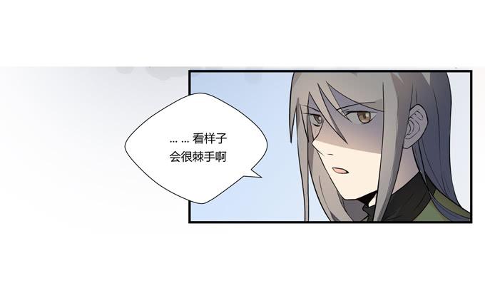 《被贩卖的童年》第十七话新目标 第32页