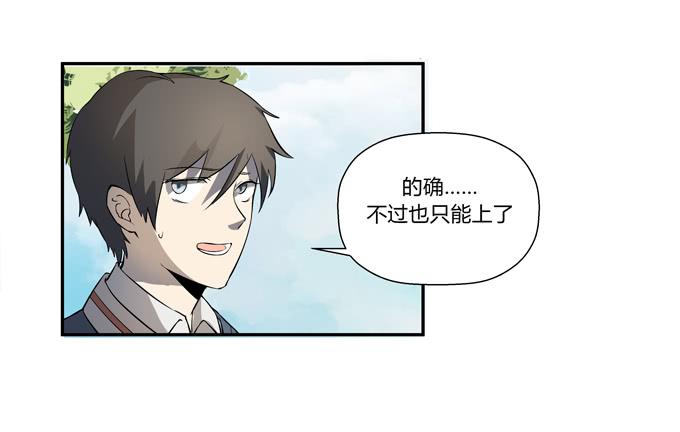 《被贩卖的童年》第十七话新目标 第33页