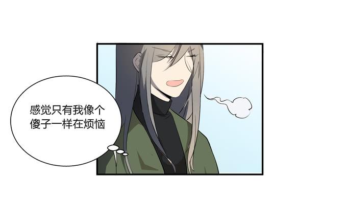 《被贩卖的童年》第十七话新目标 第36页