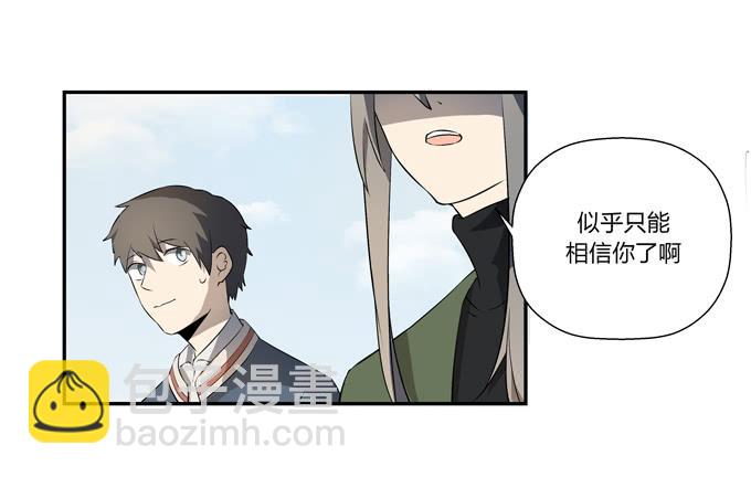 《被贩卖的童年》第十七话新目标 第37页