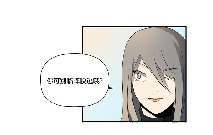 《被贩卖的童年》第十七话新目标 第38页