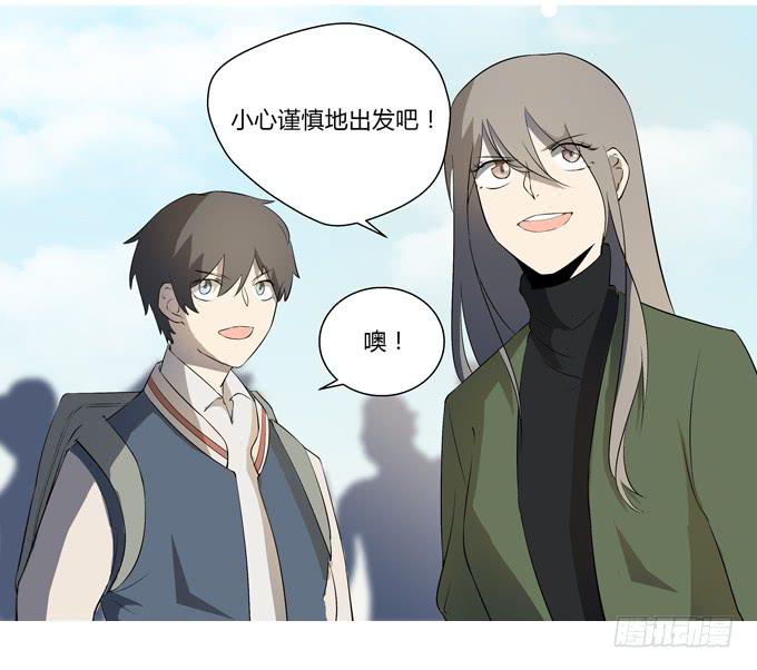《被贩卖的童年》第十七话新目标 第42页