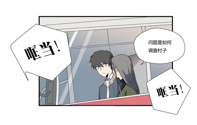 《被贩卖的童年》第十七话新目标 第44页