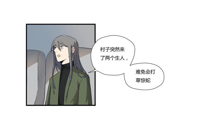 《被贩卖的童年》第十七话新目标 第45页
