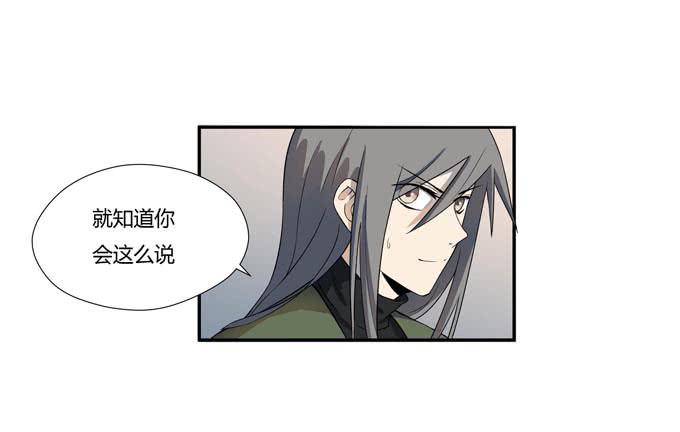 《被贩卖的童年》第十七话新目标 第48页