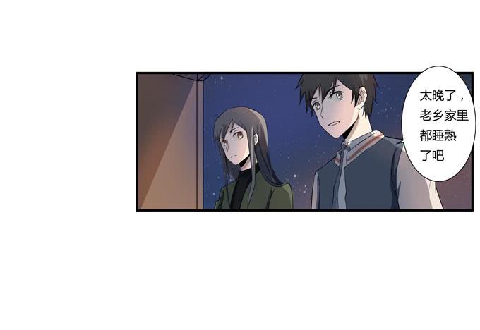 《被贩卖的童年》第十九话可怕的阴谋 第15页