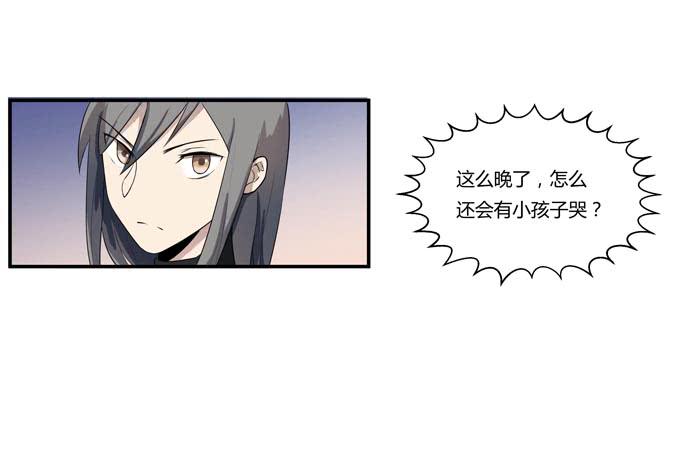 《被贩卖的童年》第十九话可怕的阴谋 第20页