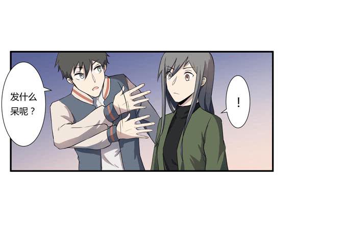 《被贩卖的童年》第十九话可怕的阴谋 第23页