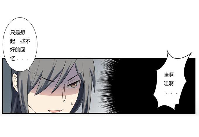《被贩卖的童年》第十九话可怕的阴谋 第25页
