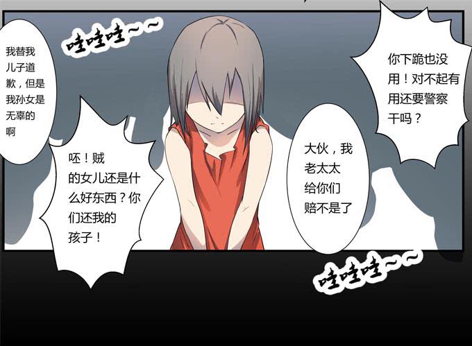 《被贩卖的童年》第十九话可怕的阴谋 第27页