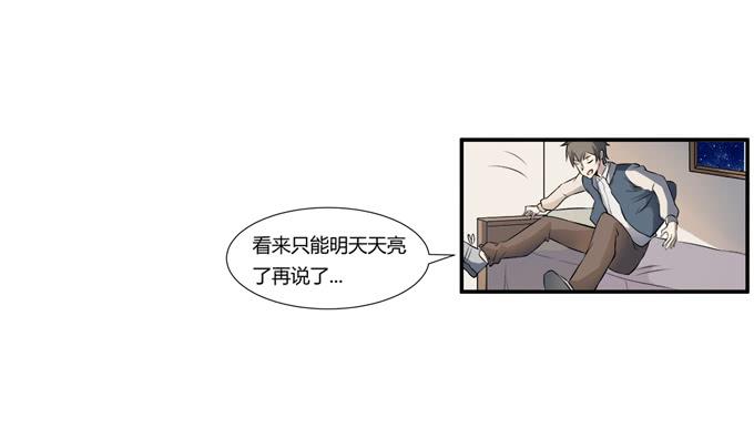 《被贩卖的童年》第十九话可怕的阴谋 第44页