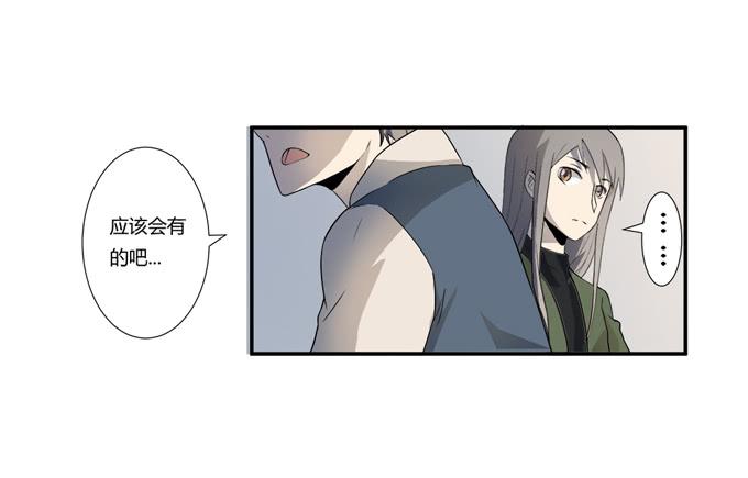 《被贩卖的童年》第十九话可怕的阴谋 第49页