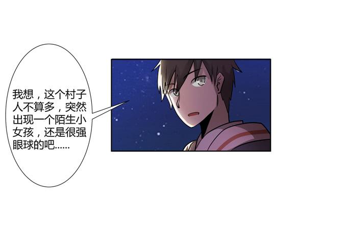 《被贩卖的童年》第十九话可怕的阴谋 第7页