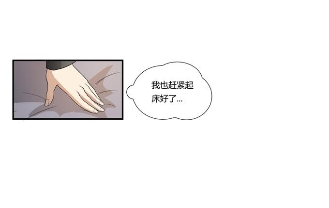 《被贩卖的童年》第二十话清晨短暂的安宁 第10页