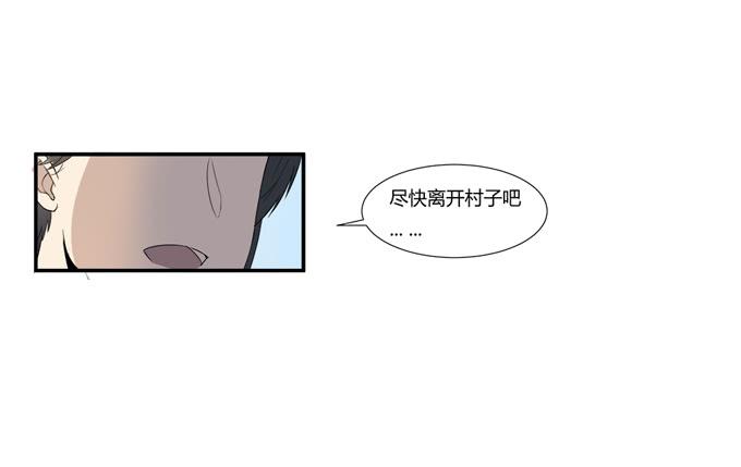 《被贩卖的童年》第二十话清晨短暂的安宁 第26页