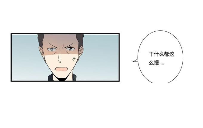 《被贩卖的童年》第二十话清晨短暂的安宁 第31页