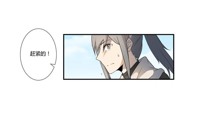 《被贩卖的童年》第二十话清晨短暂的安宁 第32页