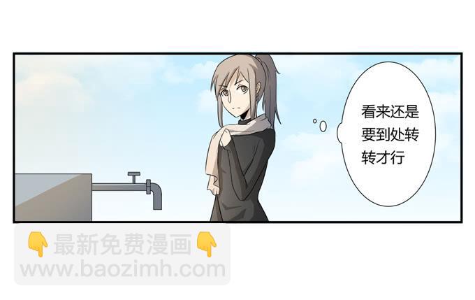 《被贩卖的童年》第二十话清晨短暂的安宁 第47页