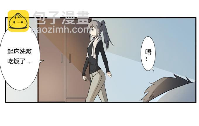 《被贩卖的童年》第二十话清晨短暂的安宁 第50页