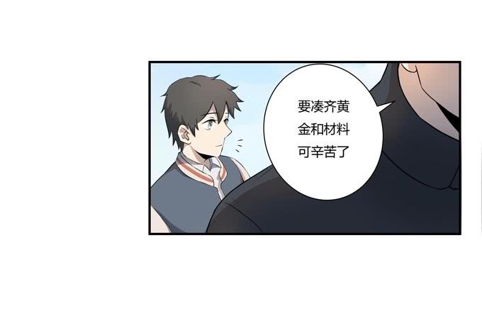 《被贩卖的童年》第十八话踏入危机的二人 第10页