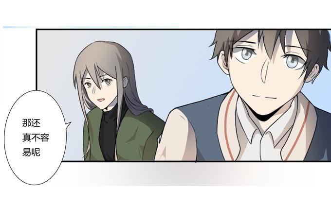 《被贩卖的童年》第十八话踏入危机的二人 第13页
