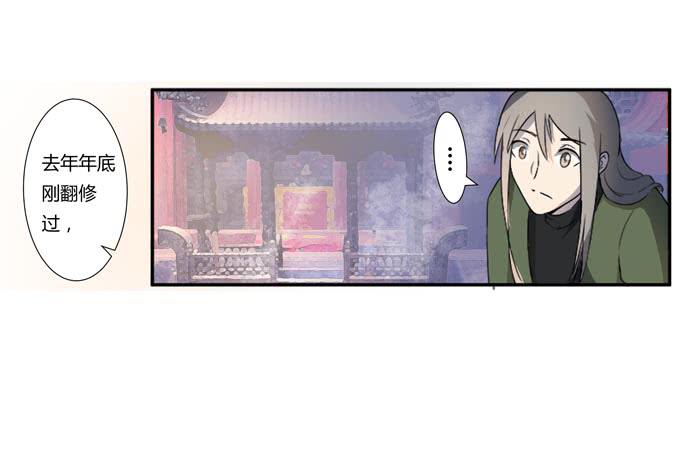 《被贩卖的童年》第十八话踏入危机的二人 第22页
