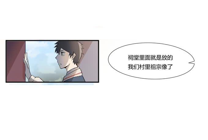《被贩卖的童年》第十八话踏入危机的二人 第23页