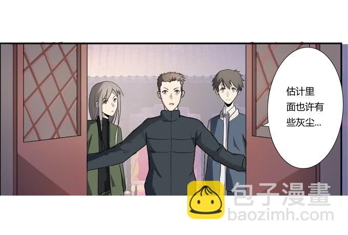 《被贩卖的童年》第十八话踏入危机的二人 第26页