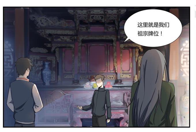 《被贩卖的童年》第十八话踏入危机的二人 第32页