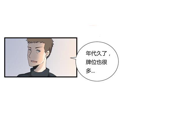 《被贩卖的童年》第十八话踏入危机的二人 第33页