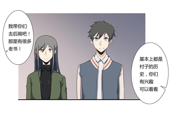 《被贩卖的童年》第十八话踏入危机的二人 第35页
