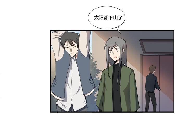 《被贩卖的童年》第十八话踏入危机的二人 第41页