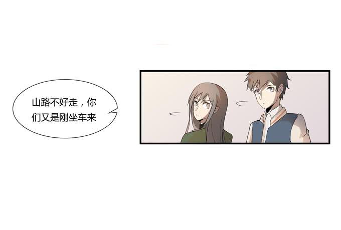 《被贩卖的童年》第十八话踏入危机的二人 第43页