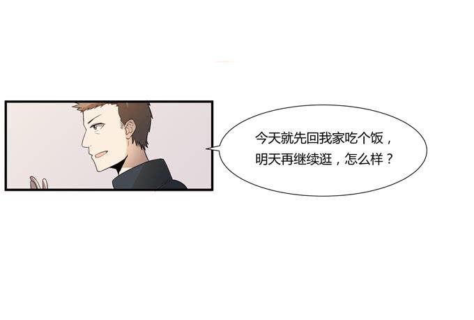 《被贩卖的童年》第十八话踏入危机的二人 第44页