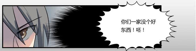 《被贩卖的童年》第十九话可怕的阴谋 第26页