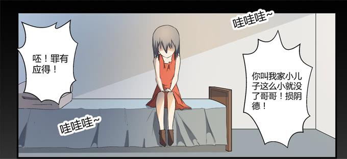 《被贩卖的童年》第十九话可怕的阴谋 第28页