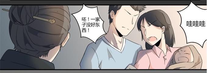 《被贩卖的童年》第十九话可怕的阴谋 第29页