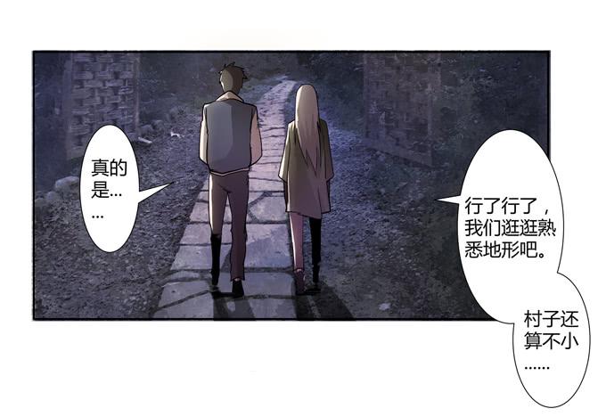 《被贩卖的童年》第十九话可怕的阴谋 第3页