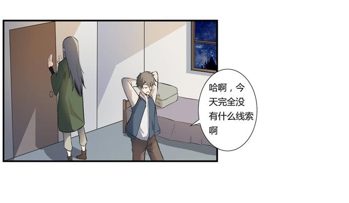 《被贩卖的童年》第十九话可怕的阴谋 第42页