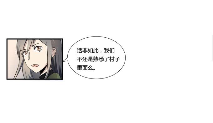 《被贩卖的童年》第十九话可怕的阴谋 第43页