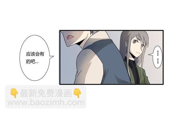 《被贩卖的童年》第十九话可怕的阴谋 第49页