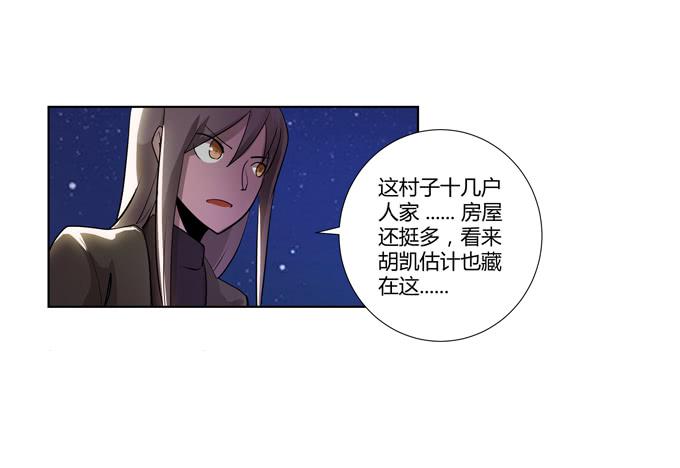 《被贩卖的童年》第十九话可怕的阴谋 第4页