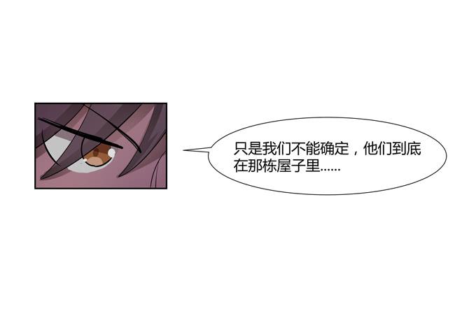 《被贩卖的童年》第十九话可怕的阴谋 第5页