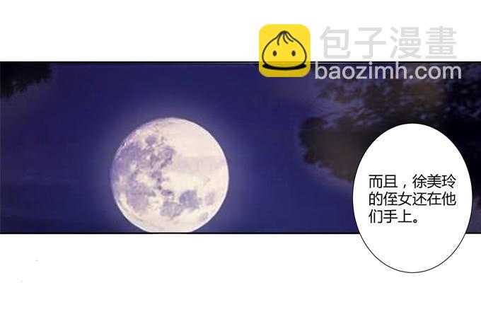 《被贩卖的童年》第十九话可怕的阴谋 第6页